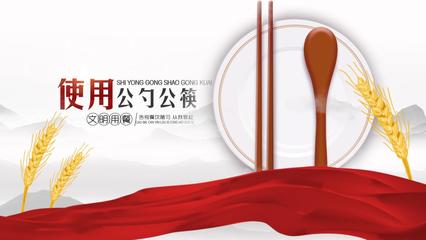 文明用餐公益廣告片頭ae模板包裝_AE模板下載(編號:4926909)_AE模板