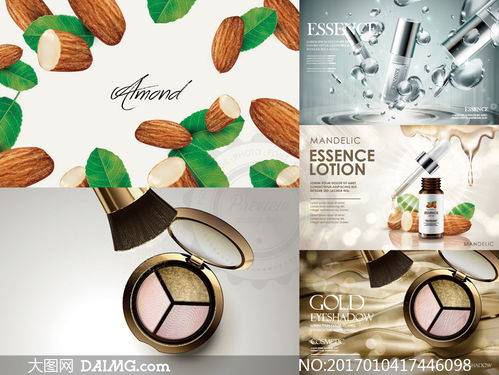 化妝護膚產品廣告主題設計矢量素材