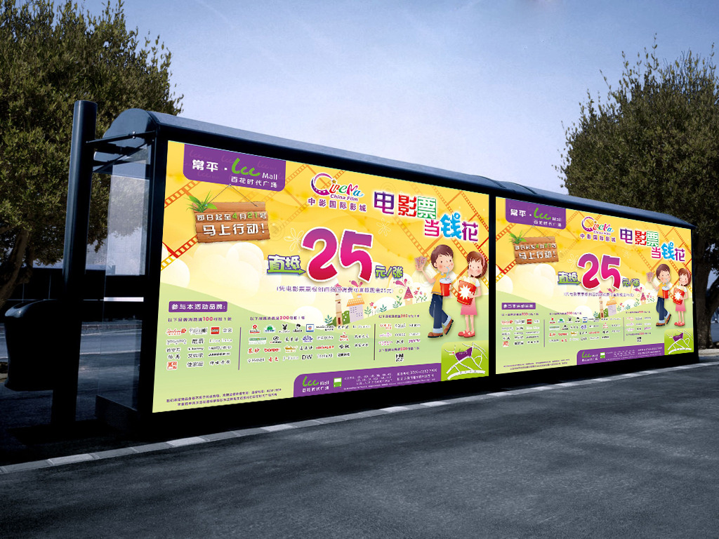 商場廣告|平面|宣傳品|q490940225 