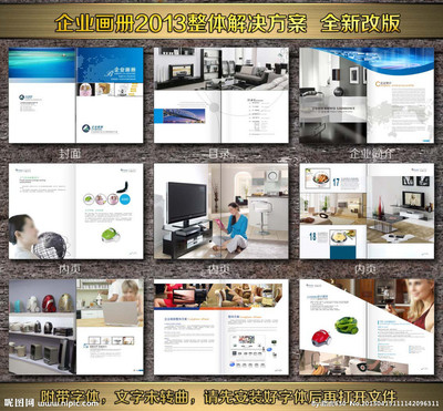 小家電畫冊矢量圖__畫冊設計_廣告設計_矢量圖庫